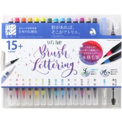 Amazon | あかしや 筆ペン 水彩毛筆 彩 14色+2本セット 日本の