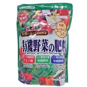 有機野菜の肥料 500g