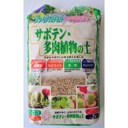 サボテン多肉植物の土 2L