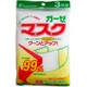 99％カット ガーゼマスク 大人用 3枚組 [マスク]
