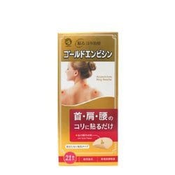 ゴールドエンピシン 21本入 [衛生材料]