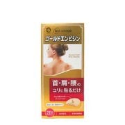 ゴールドエンピシン 21本入 [衛生材料]