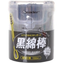 綿棒 リーダー 黒綿棒 150本入