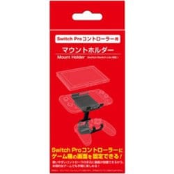 CC-NSCMH-BK [Switch Proコントローラー用 マウントホルダー]