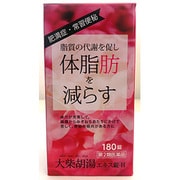 本草大柴胡湯エキス錠H 180錠 [第2類医薬品 胃痛・胸やけ]