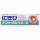 アンナザルベ・エース 18g [第2類医薬品 ニキビ治療薬]