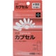 HFカプセル サイズ000号 100個 [飲薬補助用品]