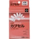 HFカプセル サイズ00号 100個 [飲薬補助用品]