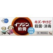 イソジン軟膏 5g [第3類医薬品 殺菌消毒剤]