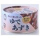 あんこ屋が作ったゆであずき T-2号缶 190g