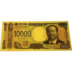 303-315 豪華絢爛 新紙幣 壱万円札 ゴールド [バラエティグッズ]