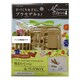 MS-009 焼きたてパン&ウッドBOX [1/24スケール プラモデル]