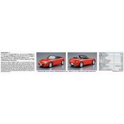 ヨドバシ.com - 青島文化教材社 AOSHIMA ザ・モデルカー40