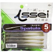 123216 [スパテラ5インチ #21 ヨシノボリ]