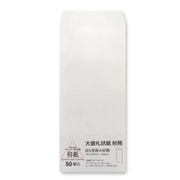 大直礼状紙 B5用長4封筒 50枚入 205003302