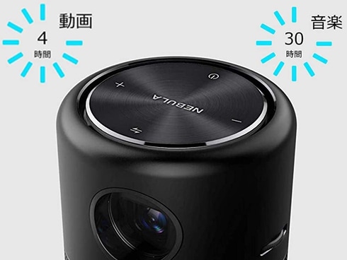 ヨドバシ.com - アンカー Anker Anker Nebula Capsule Pro モバイルプロジェクター D4111N11-1  通販【全品無料配達】