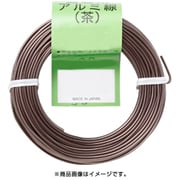 ハナカツ 盆栽用アルミ線 カラー 径60巻 150g 2.0mm