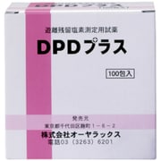 DPDプラス 100包