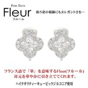 czイヤリングsv pfle-002