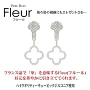 czイヤリングsv pfle-005