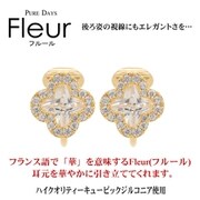 czイヤリングyg pfle-202