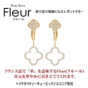 czイヤリングyg pfle-205