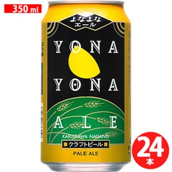 ヨドバシ.com - ヤッホーブルーイング YO-HO Brewing よなよなエール