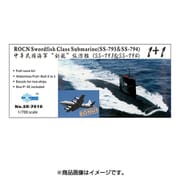 SPR7010 台湾海軍・海龍級潜水艦WL&フルハル＋P3C・レジンキット [1/700スケール レジンキット]
