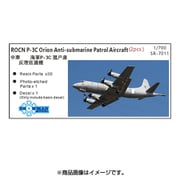 SPR7011 台湾海軍・P3Cオライオン対潜哨戒機2機・レジンキット [1/700スケール レジンキット]