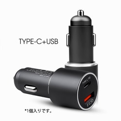 Type-C カーチャージャー UCC-530