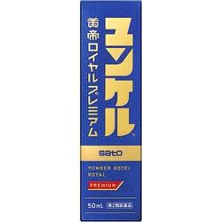 ユンケル黄帝ロイヤルプレミアム 50ml [第2類医薬品 強壮剤]