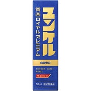 ユンケル黄帝ロイヤルプレミアム 50ml [第2類医薬品 強壮剤]