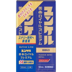 ユンケル黄帝ロイヤルプレミアム 50ml 2本 [第2類医薬品 強壮剤]