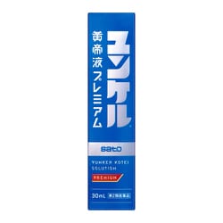 ユンケル黄帝液プレミアム 30ml [第2類医薬品 強壮剤]