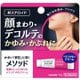メソッド WOクリーム 12g [第2類医薬品 皮膚用治療薬 ※セルフメディケーション税制対象商品]