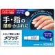 メソッド ASクリーム 6g [指定第2類医薬品 皮膚用治療薬 ※セルフメディケーション税制対象商品]