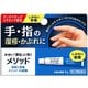 メソッド AS軟膏 6g [指定第2類医薬品 皮膚用治療薬 ※セルフメディケーション税制対象商品]