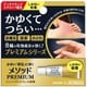 メソッドプレミアム AS軟膏 6g [指定第2類医薬品 皮膚用治療薬 ※セルフメディケーション税制対象商品]