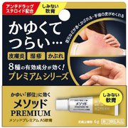 メソッドプレミアム AS軟膏 6g [指定第2類医薬品 皮膚用治療薬 ※セルフメディケーション税制対象商品]
