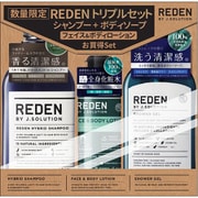 REDEN（リデン） 限定トリプルセット 2020