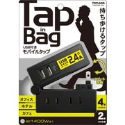 USB付きモバイルタップ TAM180-BK