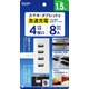 USB電源延長ポート TAE180-WT