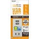 USB電源タップ TAP680-GR