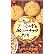 アーモンド&カシューナッツクッキー 12枚(2枚×6袋)