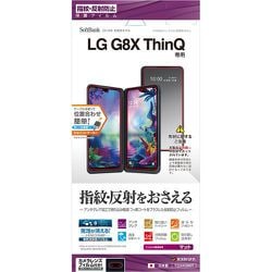 ヨドバシ.com - ラスタバナナ RastaBanana T2244G8XT [LG G8X ThinQ 反射防止フィルム] 通販【全品無料配達】