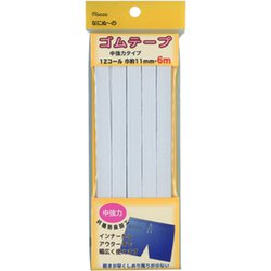 6167 [なにぬ～の ゴムテープ 中強力タイプ 12コール 11mm巾×6m 白]