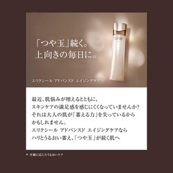 エリクシール　アドバンスド　スキンフィニッシャー　日中用クリーム　30ml エリクシール / エリクシール アドバンスド スキン