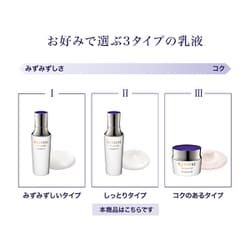 資生堂 リバイタル エマルジョンII 2 130mL 美白乳液 しっとりタイプ エマルジョン Ⅱ a （レフィル）｜乳液｜リバイタル｜資生堂