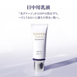 ヨドバシ.com - リバイタル REVITAL リバイタル デイエマルジョン 40g