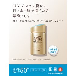 ヨドバシ.com - アネッサ ANESSA アネッサ パーフェクトUV スキンケア